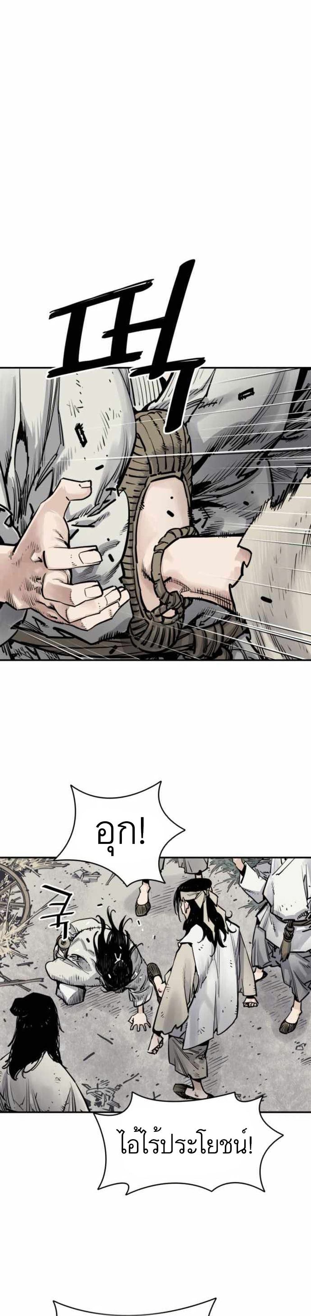 Death God ตอนที่ 7 (17)